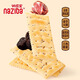 Naziba Nazbo Black Trüffel Schinken Schinken Lemai Chia Samen Salzige Kekse 728g*1 Box