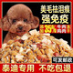 He Jian Gong dog food 40 Jin Jin is equal to 0.5 kg. Large bag of general-purpose Teddy Golden Retriever Pomeranian special for adult puppies and small dogs 10 Jin Jin is equal to 0.5 kg. 5 Jin Jin is equal to 0.5 kg. Wholesale fruit and vegetable goat milk blueberry four-pack food. 10 Jin Jin is equal to 0.5 kg.