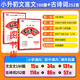 【京品图书】【1593人好评】新2022星空小升初古诗词252首文言文180篇4-6年级适用 名校直通车 22版180文言文(带答案)