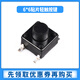 Zejie tactile switch 6*6*5/6/8/9/13mm micro button button 4-leg vertical patch high temperature resistance 6mm (20 pieces)