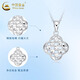 CHINA GOLD PT950 platinum sparkling four-leaf clover pendant necklace clavicle chain Valentine's Day practical birthday gift for girlfriend Platinum crushed ice four-leaf clover pendant about 1.6g free sterling silver chain