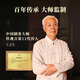 Комбинированная чайная индустрия Bama Commity Tea Gift Box Black Tea Jinjunmei/Dahongpao/Cinnamon/Tieguanyin/White Tea/Pu'er [шесть комбинаций чая] 233G