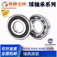 High speed bearing 6200 6201 6202 6203 6204 6205 6206 2Z 2RS1 6200-2RS1 rubber seal imported