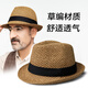 奇沛儿（QIPEIER）帽子男夏中老年草帽爵士帽凉帽户外遮阳帽爸爸绅士帽老人透气礼帽 卡其 均码（头围56-58CM）可调节