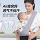 迪士尼背带婴儿轻便四季前抱式宝宝托外出两用解放双手夏季透气抱娃神器 晴空蓝