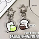 原创系列小狗小猫亚克力闺蜜情侣挂饰卡通挂件可爱钥匙扣书包礼物 全套2款各一