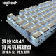 K845 Механический клавиатура проводной пудинг Mahjong Crystal White High-Social Office Em-Sports Games