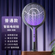 Midea Electric Mosquito Swatter Rechargeable Household Two-in-One Automatic Mosquito Trap USB Mosquito Killer Rechargeable Household Two-in-One Mosquito Killer ML-308 Mosquito Killer Racket Gray Purple