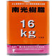 Nanguang resin glue 700W shoe factory sticky shoes transparent sticky sole PVC leather EVA powerful PU shoe glue 795E/EVA treatment agent 1kg