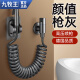 九牧王【3892人收藏】304不锈钢增压喷枪水龙头冲水枪卫生间马桶伴侣厕 【枪灰色】不锈钢喷枪旋转冲洗套 全铜加厚款