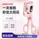 KONKA electric eyelash curler, heating and curling all-in-one electric eyelash curler, portable, fully automatic sunflower artifact, long-lasting styling, practical birthday gift for girlfriends and girls