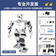 幻尔 树莓派5/4B仿生人形机器人TonyPi智能AI大模型视觉识别抓取语音交互Python编程具身智能机器人 专业开发版 树莓派4B/8G