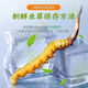 2025 Cordyceps frais Sinensis Time supérieur sélectionné Cordyceps frais SF Express Chaîne froide Origine droite CHEAUX GRANDE GROUPE FRÈS. Chaque cordyceps frais du Tibet a 0,6 gramme de 30 morceaux de 30 pièces