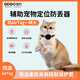 GDGO Apple-specific locator anti-lost replacement suitable for Airtag cats and dogs pet collar brand locating artifact waterproof tag anti-lost device with collar MFi certification