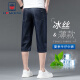 AEMAPE品牌休闲牛仔短裤男高端夏季薄款冰丝商务中年七分裤宽松7分6分裤 753冰丝蓝【七分裤】 34