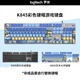 罗技（Logitech） K845机械键盘 有线游戏键盘 办公键盘104键水管工DIY键帽电竞吃鸡节日礼物 K845茶轴-艺术大师