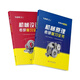 【京旗优书】【考点详尽】飞轮哥2026机械考研复习全书机械原理/机械设计考研辅导书及全真 机设(680题+答案)