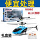 Yuansi remote control helicopter rechargeable inductive suspension and fall resistant boys and children toys small drone aircraft blue aircraft low-end + charging cable