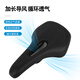 Coussin de vélo géant ATX830 CORDE DE SEAT DE VILLE DE VILLE CORDE ROAD ROAD SOFT Comfort Saddle All Black [28x15cm]
