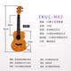 Kaka25d Ukulele Furnier Mahagoni Anfänger kleine Gitarre für Männer und Frauen Kinder 23-Zoll-KUC-MA-Anfänger Original-Soundmodell