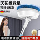 German ceiling cleaning artifact household sweeping dust sweeper roof electric mop retractable and extended electric model can wipe 4 meters high / 6 pieces of cloth light blue