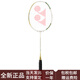 
YONEX Tianx AX9900A full carbon badminton racket with high appearance and light high-class men and women same style single shot white Platinum gift box 5U/G5 empty shot original feather line