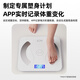 艾斯凯ACK体重秤家用精准电子秤智能体重称减肥专用体脂秤充电子称重计  送父母长辈父亲节礼物 【APP体脂秤-电池款】手机互联+多项健康检测