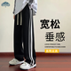 Dingfengbaoluo American straight casual pants men's autumn loose drape striped sports wide-leg trousers DFK46 black 2XL