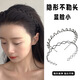 Jiao Xuefei simple metal hair hoop women's non-slip headwear wavy invisible hair hoop special for face washing 1 large wavy hair hoop 1