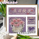 生日礼物女装饰画永远18快乐石英砂肌理diy立体数字油填色填充手 肌理XH9721 20*20cm实木内框