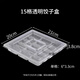 Zi Jiafu disposable lunch box dumpling box plastic dumpling box raw and cooked wonton box takeaway packaging box thickened 12-grid transparent dumpling box with lid 1 set