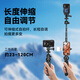 云腾适用DJIaction5pro运动相机自拍杆旅游便携手持杆可伸缩迷你三脚架直播vlog拍摄支架配件 1.2米支架+转接头