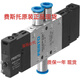 SMC费斯托电磁阀CPE14-MIBH-5L-5J-3GL-3OL-5/3G/ES-1/8-QS-6-8 --- CPE14-M1BH-5/3GS-QS-6196