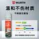 Würth six-in-one rust removal and lubricating spray ULTRA 2040 500ml rusty bolt/door lock repair anti-rust lubrication essential for the auto repair industry