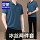 罗蒙（ROMON）爸爸夏装套装父亲夏季冰丝短袖t恤中老年休闲运动服套装男士速干 753墨绿【短袖+长裤】 3XL 【建议160斤-180斤】