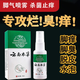 Athletic Foot Anti-Itbilitation Spray Spray Spray Spray Baiyao Yunnan Herbal Foot Odeur, Sweat Foot, Foot Itchy, Foot Inchy, Foot Blister, Foot Peleling, Erosion, Foot Peleling, Foot Antibactériens and Fungal Infection Cure Aerosol [699 fois l'effet] Spray trois + deux - Éliminez en détail l'aérosol