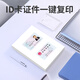 佳能（Canon） MF232w无线黑白激光家用商用办公打印机复印扫描一体机 MF232w套餐【标配+易加粉粉盒1支+碳粉2瓶】