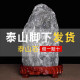 XMSJ Auténtico Taishan Stone Natural Raw Stone Office Oficing Stone Stone Home Outdoor Taishan Stone to Indoor 1047