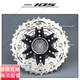 禧玛诺（SHIMANO）105R7101飞轮12速公路车电变飞轮R7120/7170套件官方旗舰正品 R7101-12速飞轮 11-34T