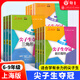 Der Top -Schüler der Jiaotong University gewann die Meisterschaft in der 6. und 7. Quadratische Wurzelform von quadratischen Gleichungen, rechtwinkliger Dreieck Viereckerfunktion inverse proportionale Funktion der Primärfunktion der Junior High School 678 Mathematics Special Training Fragen Finale 6 Scores General Junior High School