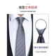 BUOUBUOU领带礼盒套装口袋巾领带夹袖扣男士拉链式感免打正装商务 灰色细斜纹【礼盒套装】