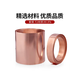 Hong carved pure copper copper sheet copper sheet copper foil copper strip copper strip 0.05 0.1 0.2 0.3 0.4 0.5mm 0.1mm*150mm*5 meters