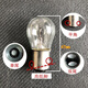Luz de freno de automóvil Yusenyi V3 Lingyue Southeast DX7 Qoros 3 Pentium B50 B70 x80 Bulbo trasero trasero Pentium B5009 a 12 Modelos 1016 COMACIÓN
