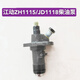 丽田单缸柴油机油泵总成常发原厂S195S1105ZS1115高压柱塞配件 直喷1105喷油泵总成