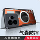 捷威丘适用真我gt7手机壳夏季realmeGT7por竞速版保护硅胶套RMX5010全包5090气囊防摔oppo透明软realme男 【玛莎蓝】石墨烯散热 车载磁吸 送全屏膜 realme真我 GT7