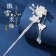 Nianfu ancient style hairpin cheongsam hairpin step shake new new Chinese style Chinese style hairpin hairpin Mid-Autumn Festival gift for girls plum blossom hairpin gift box