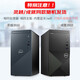 戴尔（DELL）成就3890升级款成就3910 商用办公设计师做图游戏主机台式机电脑 i5-12400F 16G内存 1TB固态 GTX1660S-6G独立显卡 定制版
