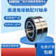 Harbin Bearing HRB Harbin Lager 7008 7009 7010 7011 7012 7013 7014ta Kombination HRB 7011ACTA/P4TBT Triple Combination