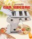 Kangmeijia hand-operated noodle press, household manual noodle press, double-knife household noodle press, noodle extruder, strip machine noodle extruder