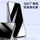 依斯卡【三倍增强】适用苹果12钢化膜iPhone12pro防窥手机贴膜 全屏360°防偷看防摔耐刮抗指纹保护JM844